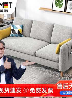 苏美特简约现代布艺沙发客厅出租房卧室酒店公寓沙发三人位1.78米