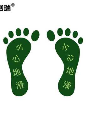 安赛瑞经济型自发光地贴（脚印小心地滑）10对装脚印形状自发光地