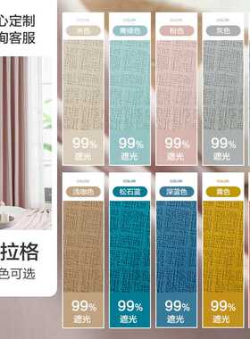 铭聚布艺（MINGJU）定制窗帘电动窗帘智能窗帘轨道工程集采定制保