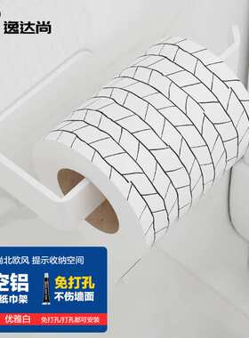 逸达尚86402纸巾架浴室铝置物架卷纸架收纳架壁挂毛巾架卫生间创