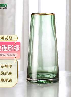 吕姆克玻璃花瓶插花瓶玄关客厅书房装饰摆件鲜花花瓶大号高25cm绿