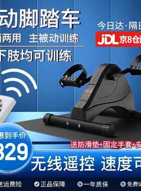 安善电动脑梗康复训练脚踏车偏瘫老年人健身器材家用中风脑出血运