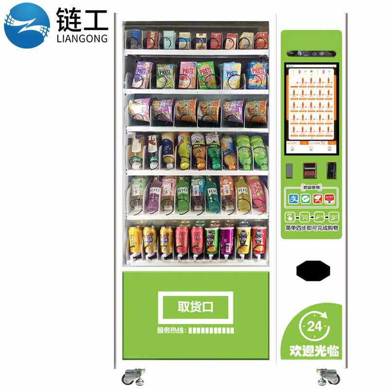 链工无人自动售卖机21.5显示屏