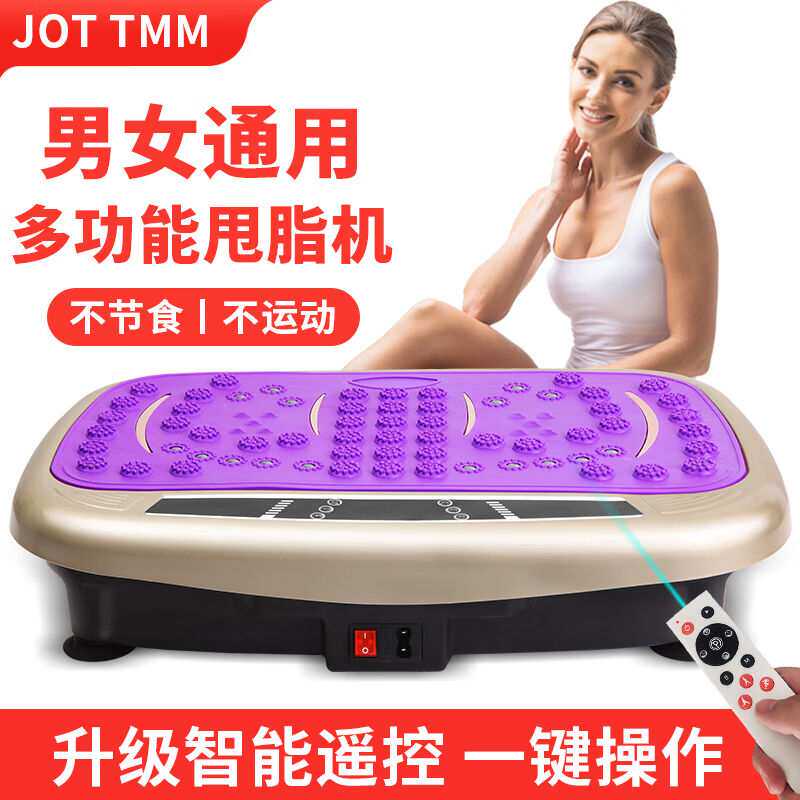 JOTTMM甩脂机抖抖机多功能塑形美体家用懒人运动神器男女通用健身