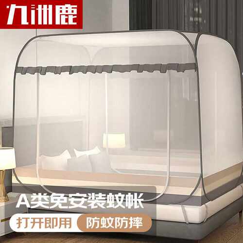 九洲鹿免安装蚊帐钢丝蒙古包A类加密纱帐1.5米床拉链双开门可折叠
