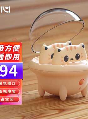 朵心飞船猫猫胶囊充电宝飞船萌宠应急可爱迷你超小巧移动电源氛围