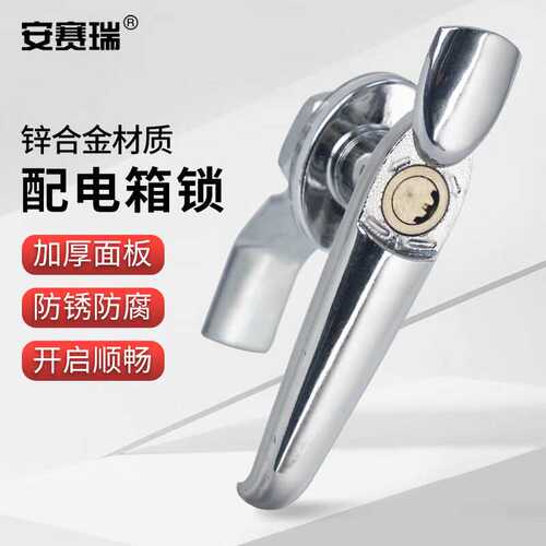 安赛瑞电柜门把锁配电箱柜门锁MS308-3半月形通开配高片5D01392