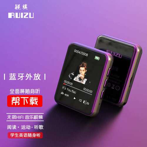 锐族（RUIZU）M4mp3音乐播放器蓝牙外放全屏mp4无损触屏小说电子