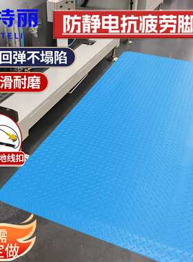 新特丽抗疲劳地垫【全蓝色600*1800mm】防静电防疲劳脚垫工业车间