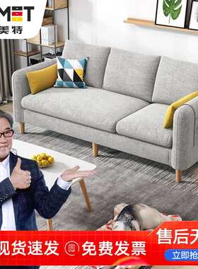 苏美特简约现代布艺沙发客厅出租房卧室酒店公寓沙发三人位1.78米