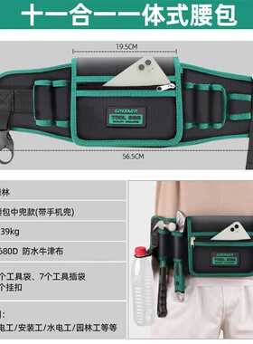 绿林（GREENER）工具腰包多功能收纳袋电工专用挂包腰带维修防水