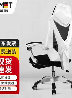 苏美特电脑椅办公椅人体工学椅家用转椅网椅休闲椅可躺午休椅白框