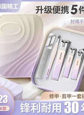 派莱斯指甲刀套装斜口指甲剪修脚指甲钳子指甲锉指甲套装工具