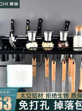 尊驰卫浴黑色厨房置物架免打孔太空铝刀架壁挂调味收纳架厨房挂架