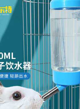 派乐特兔子饮水器喝水器用品悬挂式饮水壶400ml