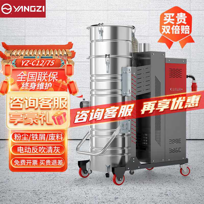 扬子（YANGZI）工业吸尘器7500W大功率电动反吹工厂车间粉尘铁屑