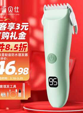 迈贝仕儿童理发器婴儿剃头器数显低噪轻音防水宝宝新生儿电推剪浅