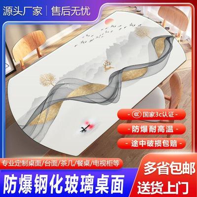 椭圆形桌面板钢化玻璃定制3D立体防爆耐高温长方形家用定做茶几面