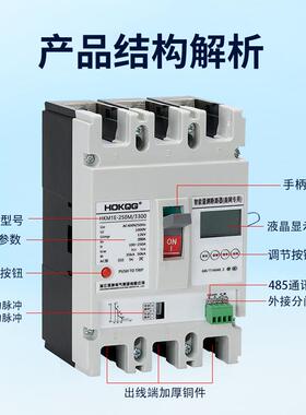 智能量测开关带计量20断A400压A630A800A5过压缺相欠南UCF网专用