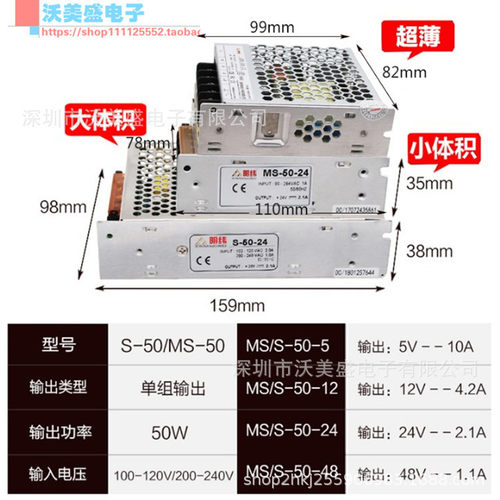 明纬LRS/MS/S-50w-24V2A dc12V 5V10A 60W75W工业直流开关电源2.1