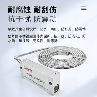 DEPP德普球栅读数头EP15/中捷镗床球栅尺/恒升机床球栅尺/昆明镗