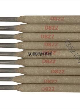 耐磨铬焊条基焊条钨钴耐高温合金D802D812D822D832D842D852D862钴