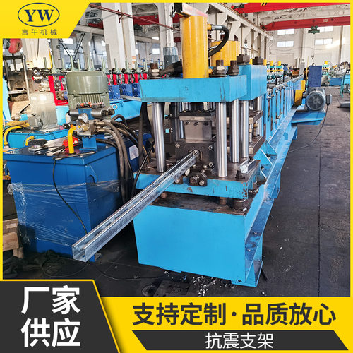 C型抗震支架全自动冷弯成型机