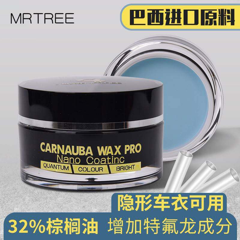 隐形车衣养护上光白色车巴西棕榈蜡车蜡汽车打蜡划痕通用车腊