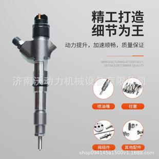 共轨柴玉潍柴喷轻卡十铃电锡柴五货车柴油机喷04451105油器总成喷