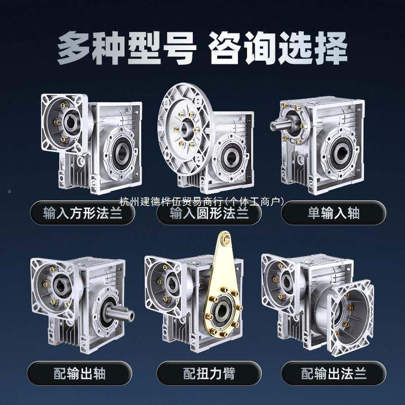 NMV30小2型蜗轮蜗杆减速机器伺服电机一体铝壳涡轮20V38带0VR1007