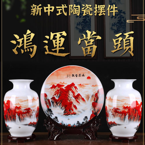 景德镇陶瓷器花瓶装饰品三件套中式家居工艺品客厅酒柜博古架摆件