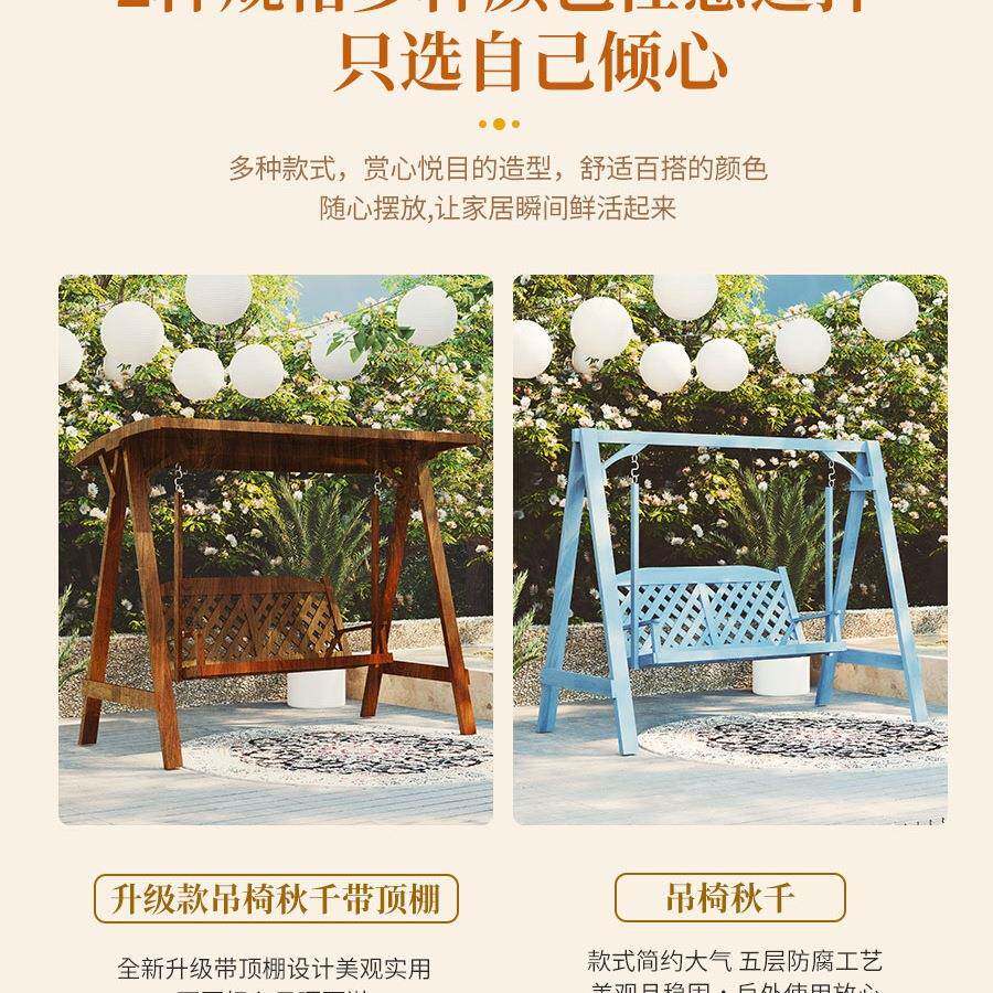 防腐木秋千室内实木摇椅阳台庭院户外木质吊椅室外碳化木制荡秋千