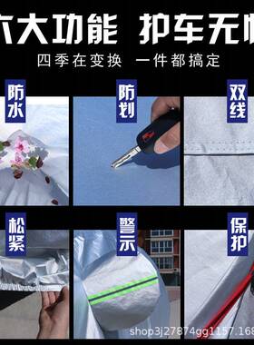 汽车用品速腾迈腾宝来朗逸新款桑塔纳PIUS车衣车罩加厚防雨防晒