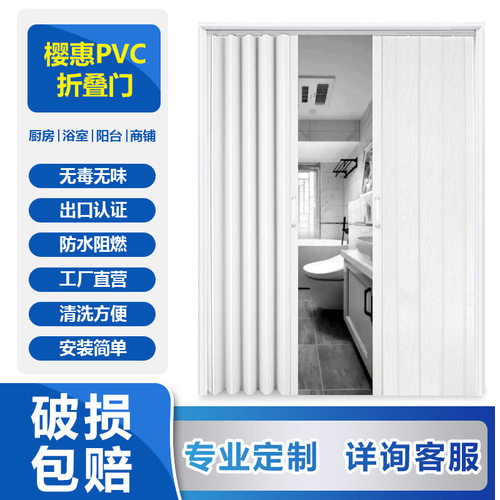 PVC隐形折叠推拉门隔断厨卫阳台