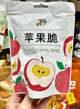 711便利店 7-ELEVEN 长沙代购苹果脆20g包邮