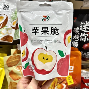 711便利店 7-ELEVEN 长沙代购苹果脆20g包邮