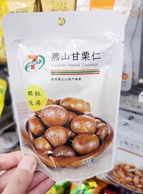 711便利店 7-ELEVEN 长沙代购燕山甘栗仁100g即食坚果