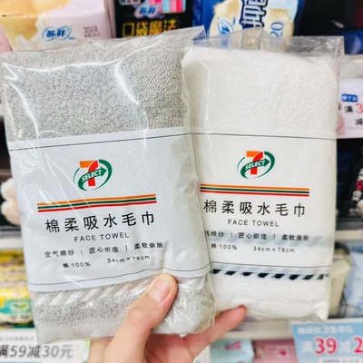 711便利店 7-ELEVEN 长沙代购棉柔吸水毛巾居家用品