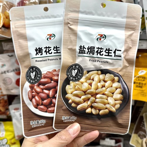 711便利店 7-ELEVEN 长沙代购盐焗花生仁烤花生仁新品坚果零食