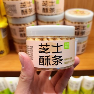 奈雪的茶长沙代购芝士酥条40g下午茶新品零食