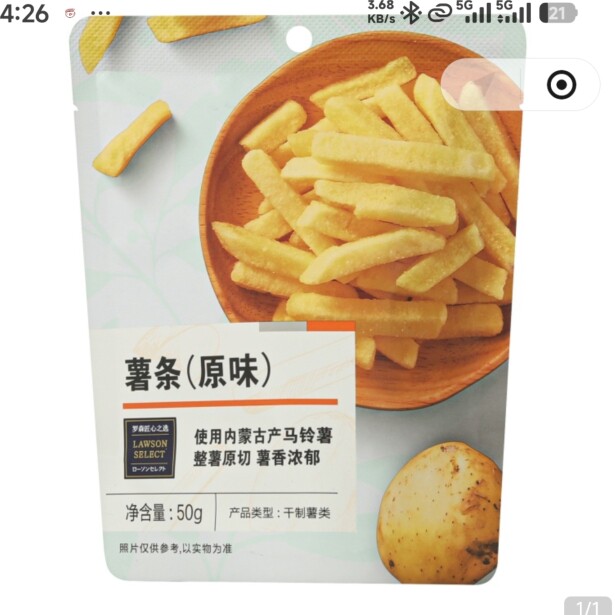 中百罗森长沙代购原味薯条50g酥脆小吃食品