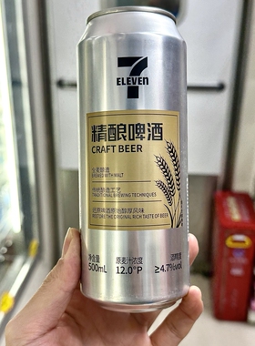 711便利店 7-ELEVEN 长沙代购精酿啤500ml*2包邮