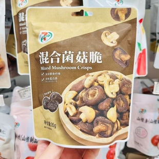 混合菌菇脆35g小零食新品 711便利店 长沙代购 ELEVEN