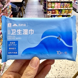 中百罗森代购 卫生湿巾百屿森卫生湿巾日常用品