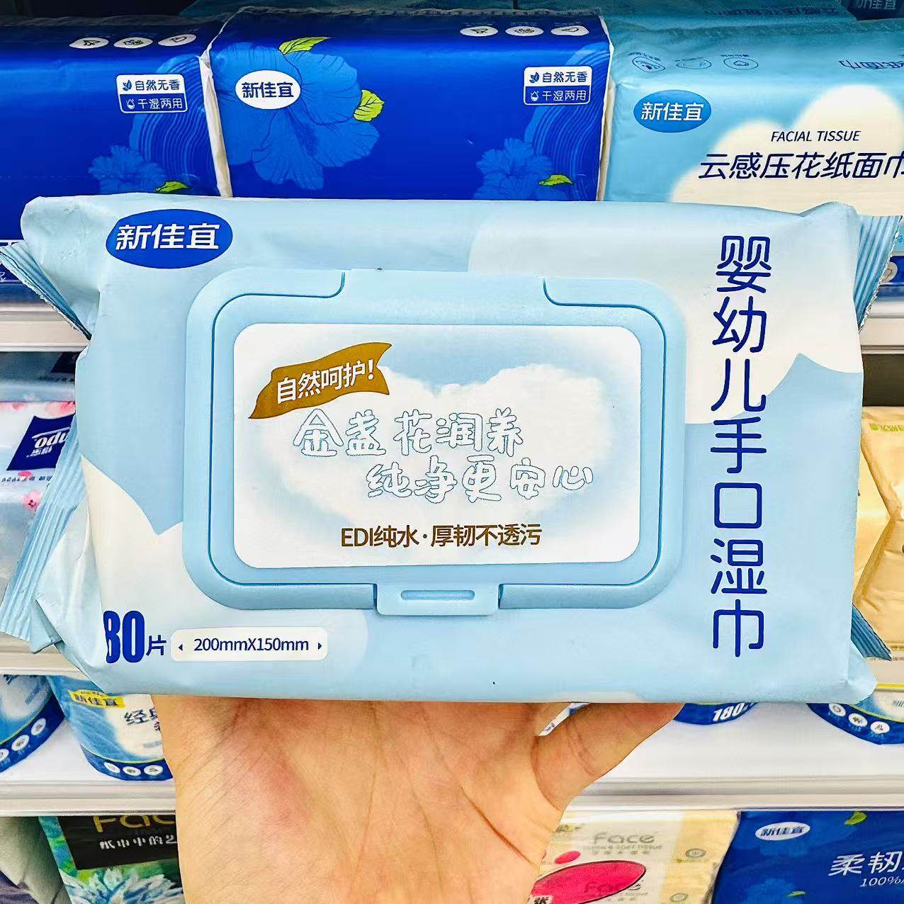 新佳宜分装代购婴幼儿手口湿巾80片,洗护清洁剂/卫生巾/纸/香薰,常规湿巾,淘宝优惠券,粉丝福利购,淘宝优惠卷