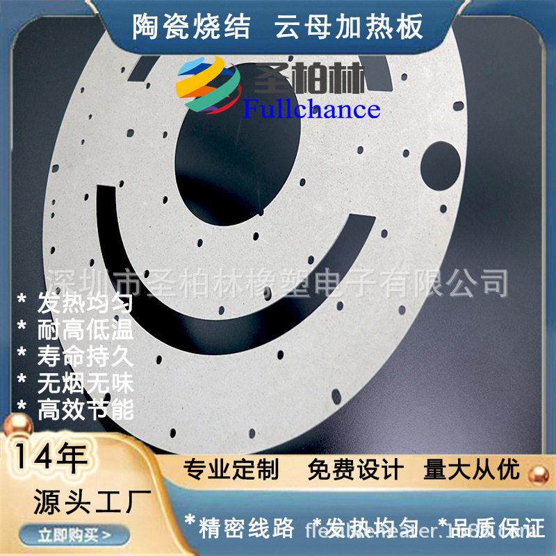 电热板打孔发热板加热圈加热