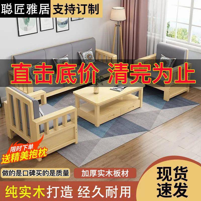 2402新实型木沙发组合新中式家用客厅直排三人位简约经济sm1001木