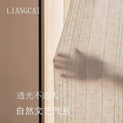 原木侘寂条纹亚麻纱帘