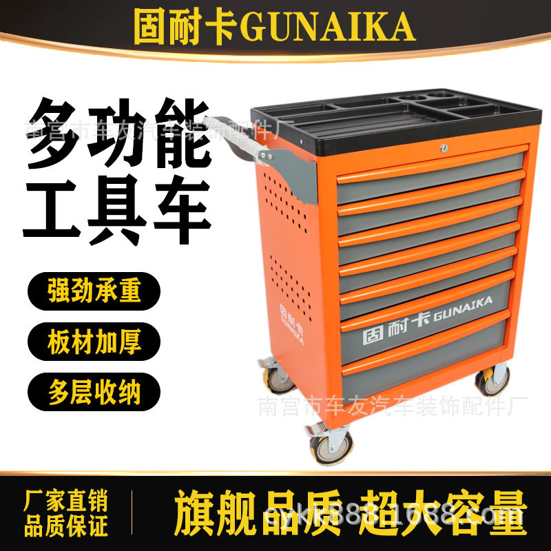 固耐卡工具车7层抽屉式五金汽修柜推车工具箱维修车修理车图片