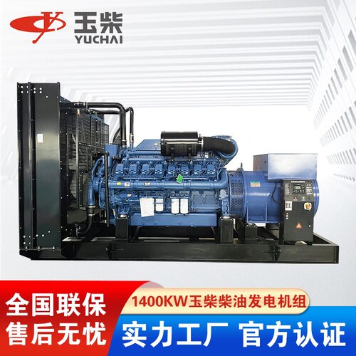 1500KW玉柴全铜无刷发电机